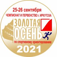 ЧиП г. Иркутска "Золотая Осень 2021"